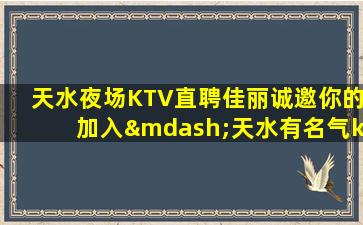 兰州夜总会招聘
